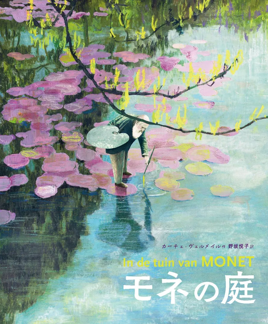 アチェロが刊行した翻訳絵本の表紙